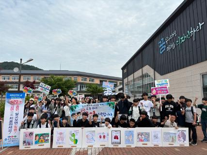 세계 금연의 날 함평중학교서 ‘노담캠페인’ 호응