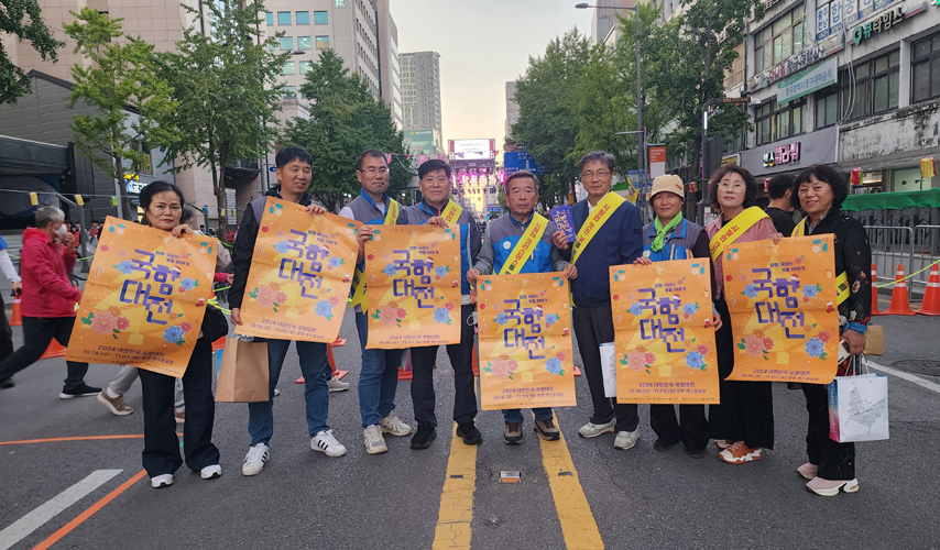 대한민국 국화동호회, '2024 대한민국 국향대전' 성공 기원 홍보활동 펼쳐