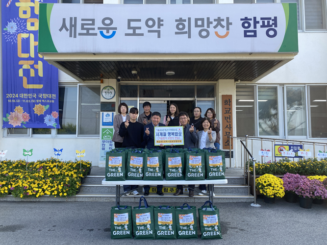 학교면 지역사회보장협의체, 취약계층에게 가을맞이 보양식 밥상 전달